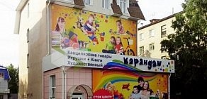 Магазин канцелярских товаров, игрушек и товаров для творчества Карандаш на улице Сергея Лазо