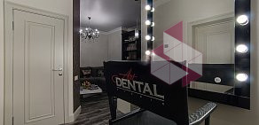 Стоматология Art Dental Studio на улице Маршала Тухачевского, 58 к 3