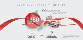 Ювелирный магазин Diamant на Богатырском проспекте, 42