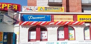 Сеть ювелирных магазинов Золотой в Восточном административном округе