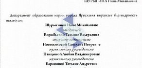 Детский сад № 145 Здравушка, компенсирующего вида