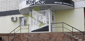 Магазин Корсаж на улице Лукашевича