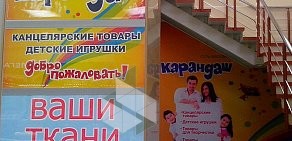 Магазин канцелярских товаров, игрушек и товаров для творчества Карандаш на улице Интернационалистов