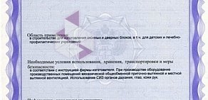 Торгово-производственная компания Интер Окна на Промышленной улице