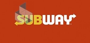 Ресторан быстрого питания Subway на Береговой улице