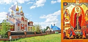 Церковь Новомучеников и исповедников Российских
