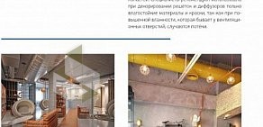 Магазин климатического оборудования Благовест-С+ на метро Фрунзенская