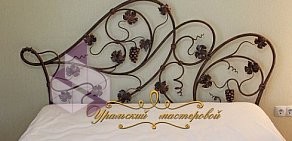 Кузница Уральский Мастеровой