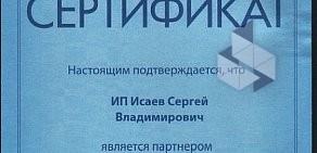 Официальный дилер Триколор ТВ Авторизованный сервисный центр на Омской улице