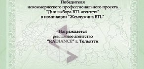 Рекламно-полиграфическое агентство Radiance