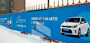 Автосалон Crystal Motors Сургут  