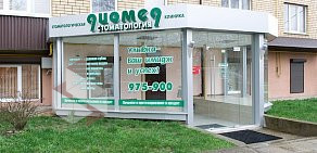 Стоматологическая клиника Диомед в Московском районе