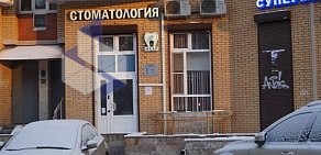 Стоматология Икар на Пулковской улице