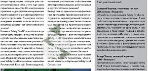 Торговая компания Safety Field Corporation