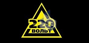 Магазин 220 Вольт на проспекте Ленина, 18