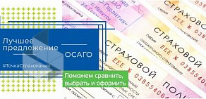 Точка Страхования на Марпосадском шоссе