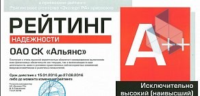 Страховая компания Альянс Жизнь