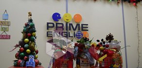 Школа английского языка Prime English на Институтской улице 