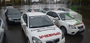 Автошкола САМАРСКИЙ ОБЛАСТНОЙ АВТОМОТОКЛУБ г. Новокуйбышевск, ул. Калинина, 9