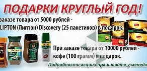 Торговая фирма Школа-Офис