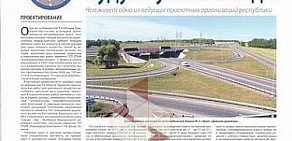 Республиканский проектно-изыскательский институт автомобильных дорог и сооружений транспорта Башкирдортранспроект в Советском районе