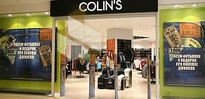 COLIN&#039;S в ТЦ Июнь