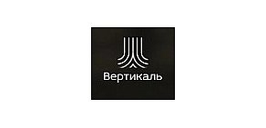 Вертикаль