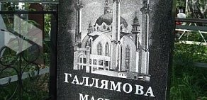 Центр по изготовлению памятников в Ленинском районе