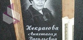 Центр по изготовлению памятников в Ленинском районе