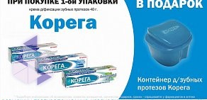 Аптека Фармакопейка на 5-ой Кордной улице, 49