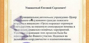 Магазин Желен на проспекте Гагарина, 37а/3 киоск