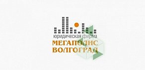 Мегаполис-Волгоград