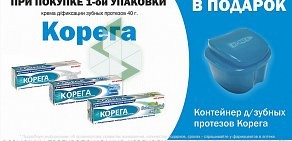 Аптека Фармакопейка на проспекте Карла Маркса, 17