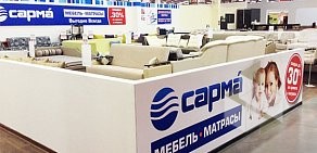 Фабрика матрасов Сарма на проспекте Газеты Красноярский Рабочий, 30а стр 41