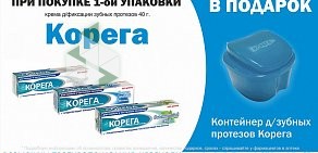 Аптека Фармакопейка на улице 50 лет Профсоюзов