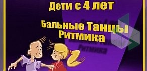 Студия танца Екатерины Иванкович