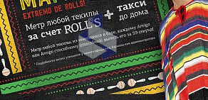 Служба доставки Roll`s в Дзержинском районе
