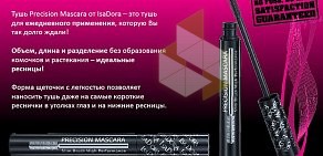 Магазин косметики e`llipse, парфюмерии и бытовой химии на Красноармейской улице, 149