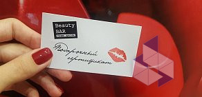 Студия красоты Beauty BAR на Большой Московской улице