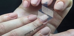 Частный мастер маникюра Amazing manicure на улице Судакова