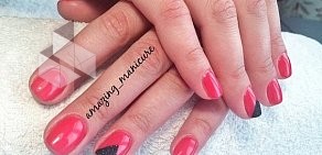 Частный мастер маникюра Amazing manicure на улице Судакова