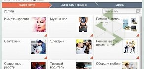 Онлайн система GBooking СЕРВИС в Екатеринбурге