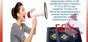 Частное агентство занятости Работа-это проСТО