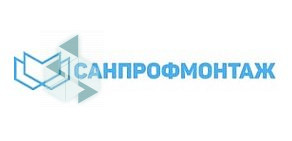 СанПрофМонтаж