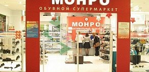 Магазин МОНРО в Воскресенске