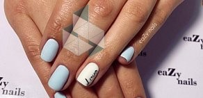 Бьюти-студия EaZy nails на улице Марата, 39