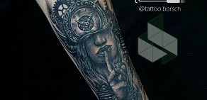 Тату-студия BORSCH TATTOO STUDIO в Центральном районе