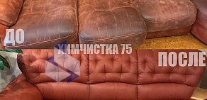 Химчистка ковров и мебели с выездом на дом Химчистка 75 на улице Бабушкина