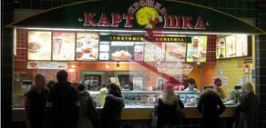 Ресторан быстрого питания Крошка Картошка на метро Отрадное
