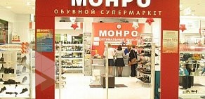 Магазин МОНРО в Коломне